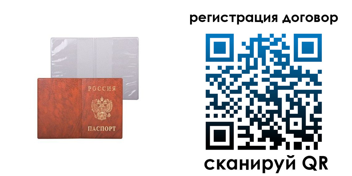 регистрация для дет. сада в Советском