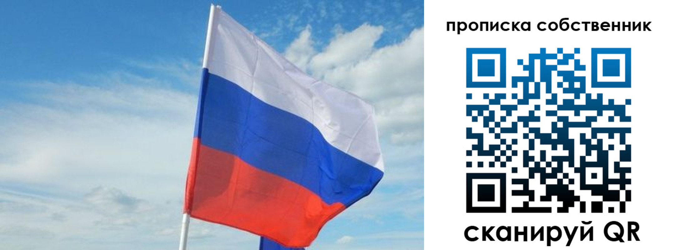 временная регистрация гарантия в Советском